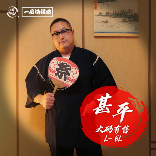 日式春夏秋甚平浴衣短袖套装居家服宽松睡衣（纯黑） - 图1
