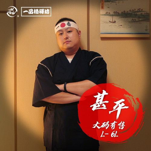 日式春夏秋甚平浴衣短袖套装居家服宽松睡衣（纯黑） - 图0