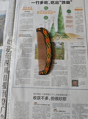 凉山彝族木梳传统手工制作漆器