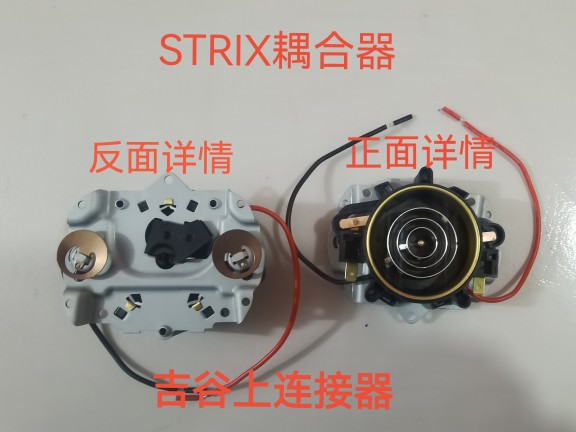 吉谷电水壶电茶炉茶盘配件TB01连接器.温控器.STRIX耦合器.全新件-图3