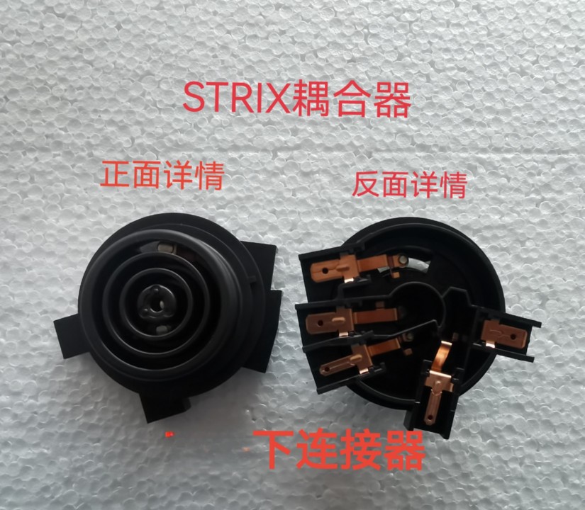 小熊电水壶养生壶配件.温控器.连接器.STRIX耦合器.原装全新件 - 图1