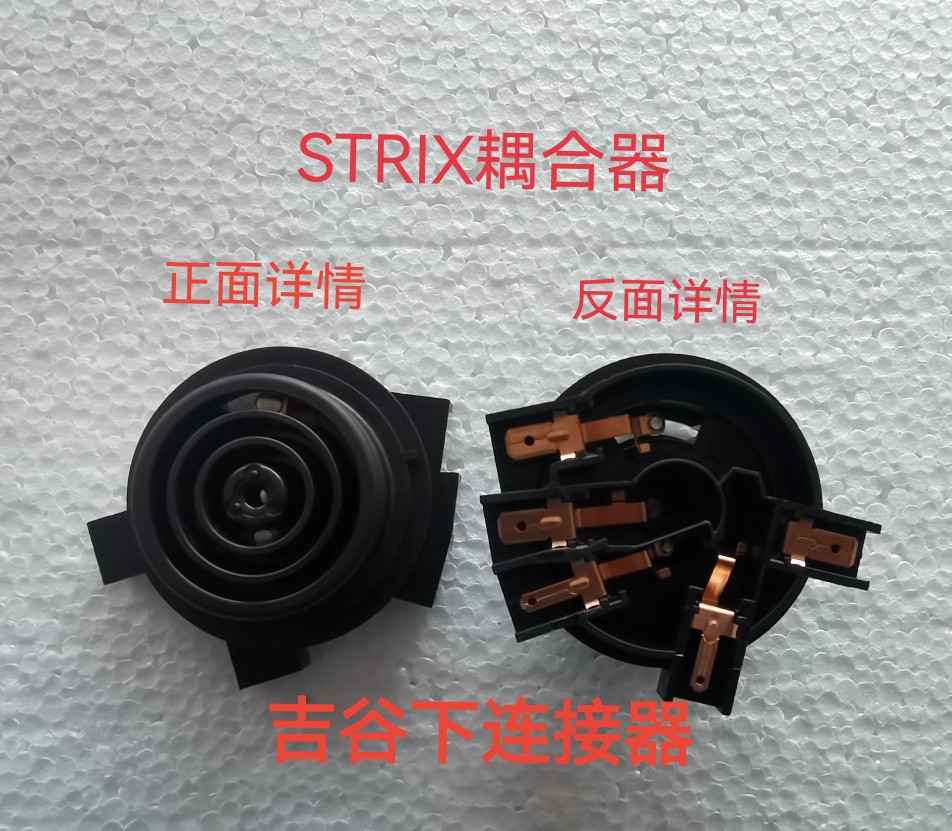 吉谷电水壶烧水壶茶盘配件.连接器.温控器.STRIX耦合器.全新 - 图1