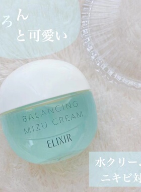 日本资生堂水润舒缓各种肤质面霜