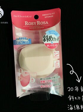 日本棉花糖干湿两用气垫粉扑