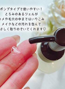 elixir怡丽丝尔卸妆啫喱温和