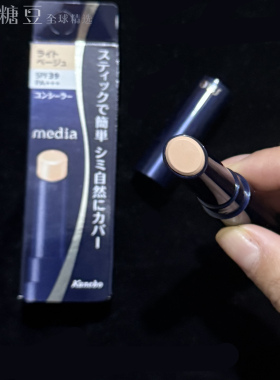 日本嘉娜宝media媚点遮瑕膏