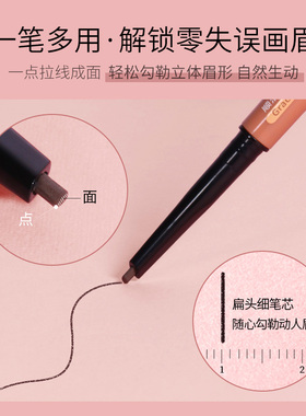 Gracebabi眉笔防水防汗持久
