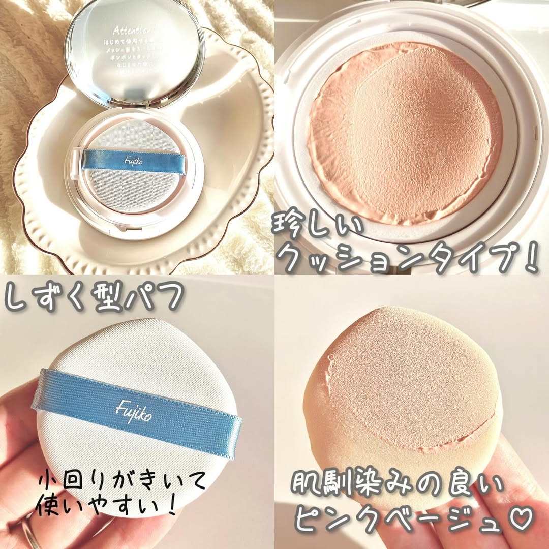 日本 fujiko气垫粉底液毛孔隐形控油持久定妆水粉饼保湿13g,淘宝优惠券,粉丝福利购,淘宝优惠卷