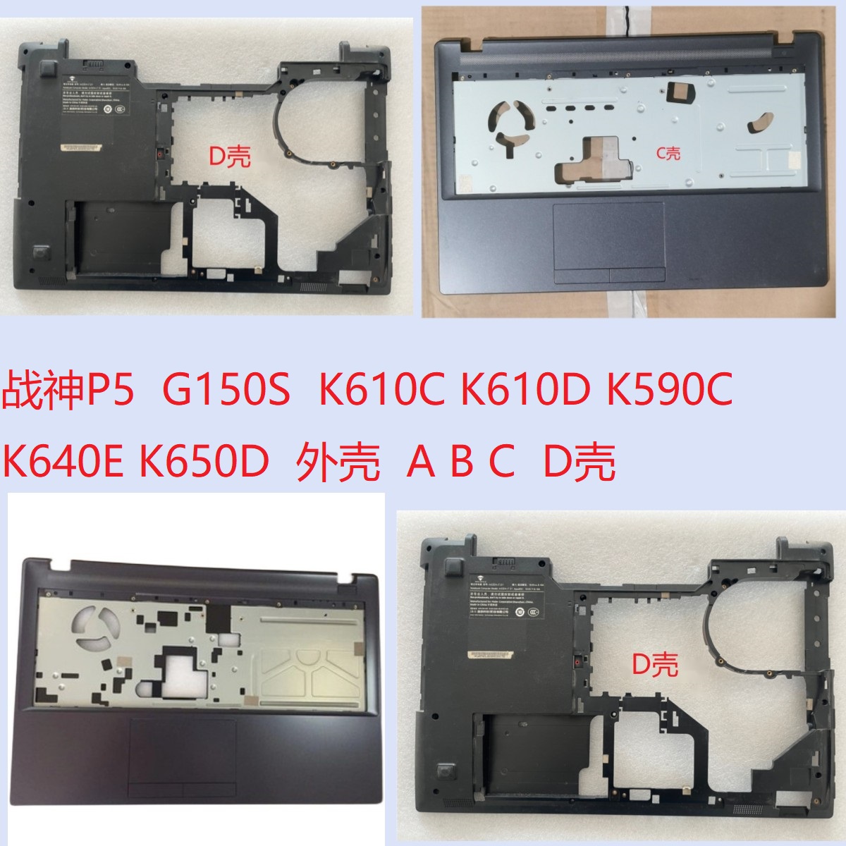 神舟K650D K640E G150S K610C K610D K590C K570N开关板开机板-图2