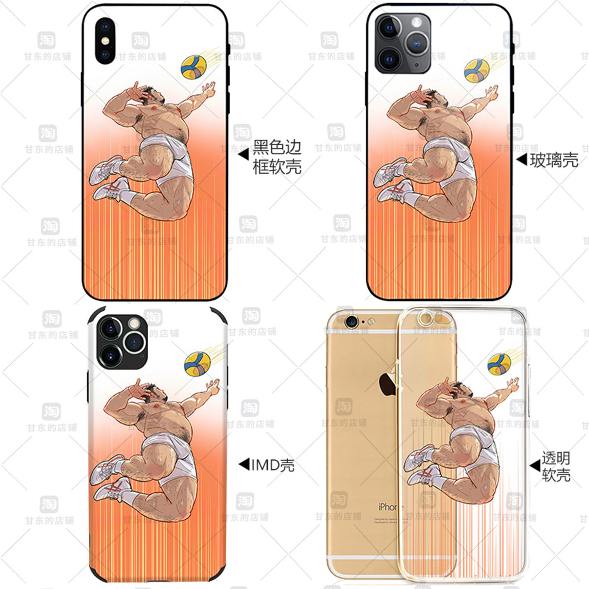 甘东安卓苹果一用一心壮熊胖熊壮熊漫画全包个性定制透明软壳 - 图0