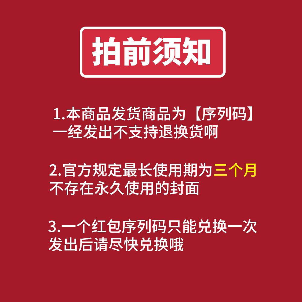 甘东一用一心2024新微信红包封面新年款序列号wxvx激活码 - 图2