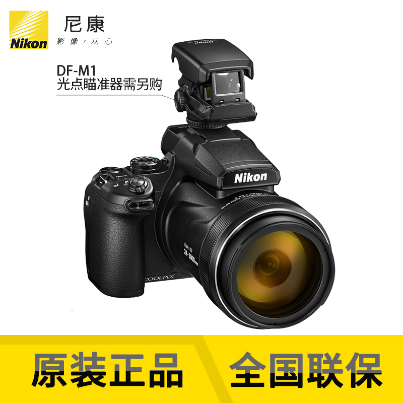 nikon尼康COOLPIX超远摄P900S P950 P1000长焦数码可拍月亮的相机 - 图2