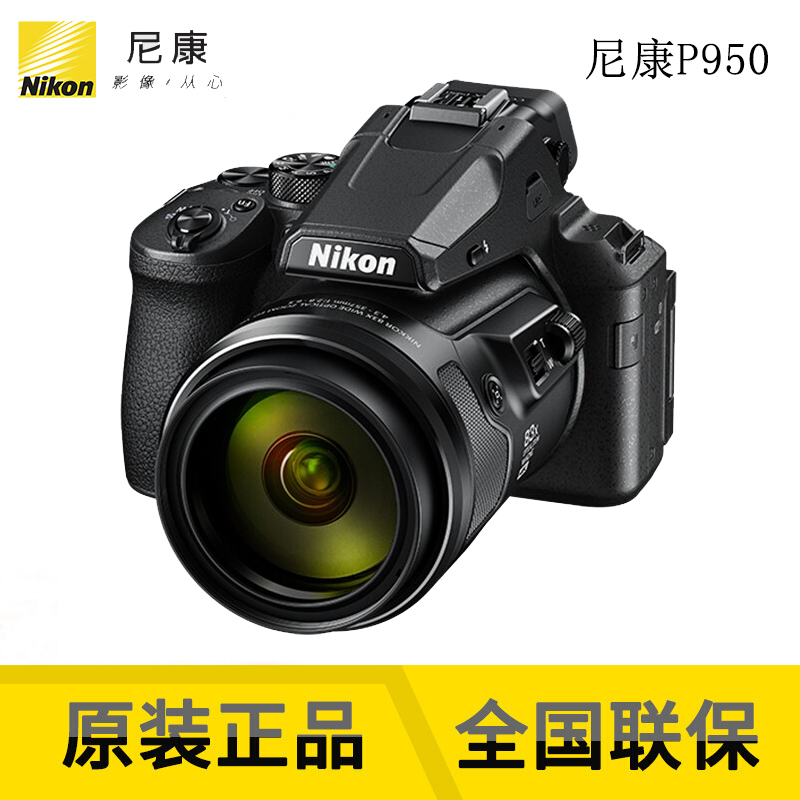 nikon尼康COOLPIX超远摄P900S P950 P1000长焦数码可拍月亮的相机 - 图0