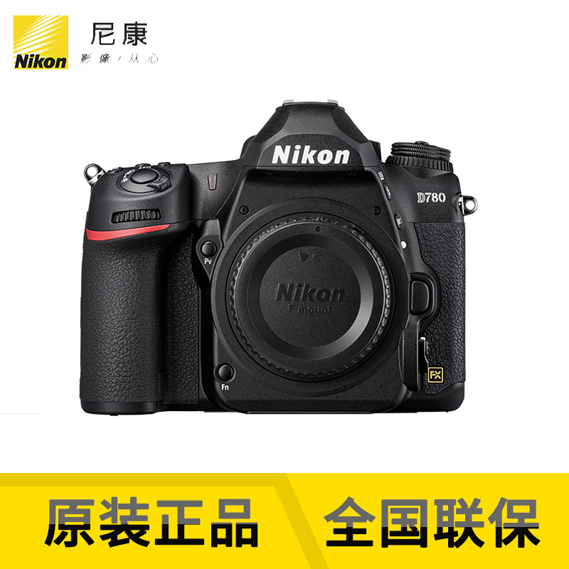 nikon尼康D780高端全画幅旗舰数码高清旅游摄影大陆行货单反相机-图2