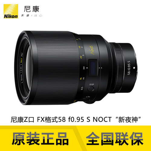 尼康nikon原装Z卡口全幅微镜头手动对焦Z58mm f0.95S NOCT 新夜神 - 图1
