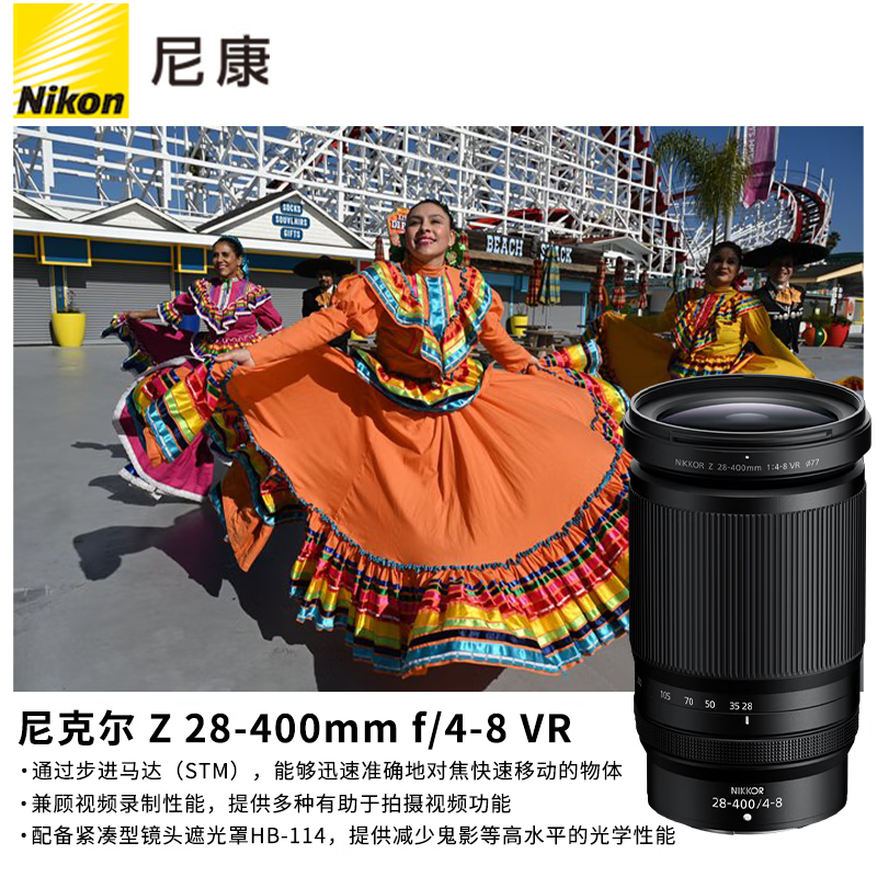 Nikon/尼康 Z卡口全幅微单用Z28-400 f/4-8VR便携旅游镜头Z28-400 - 图1