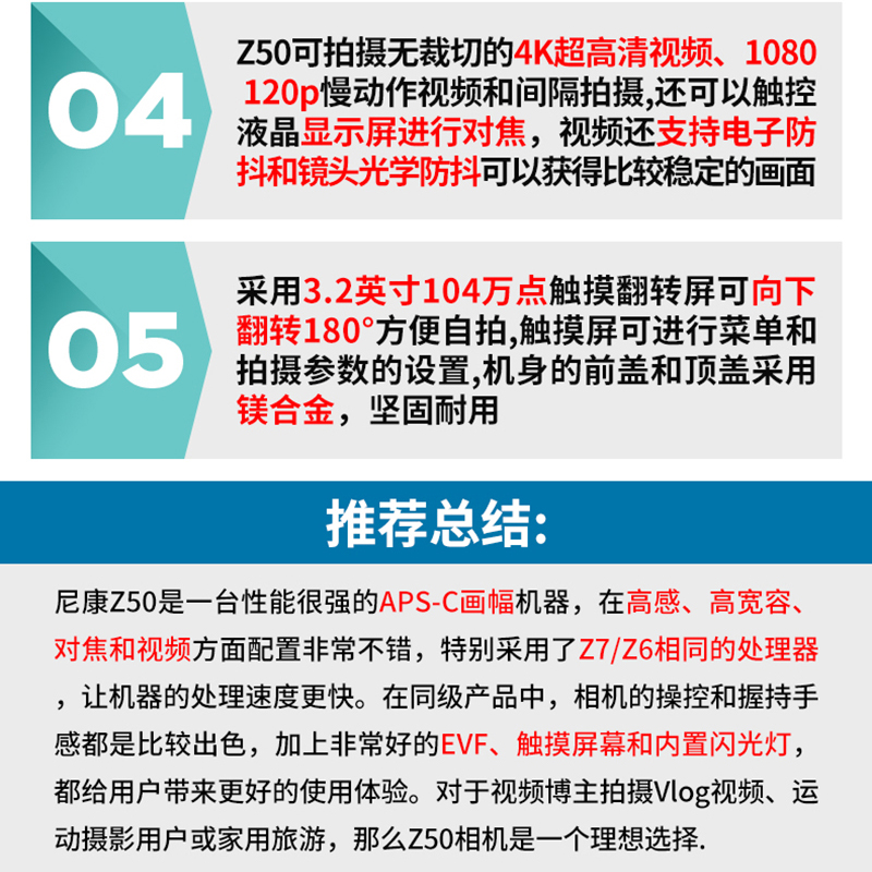 Nikon/尼康Z50 单机Z50 半画幅 APS-C微单相机 全新国行 包邮速发 - 图2