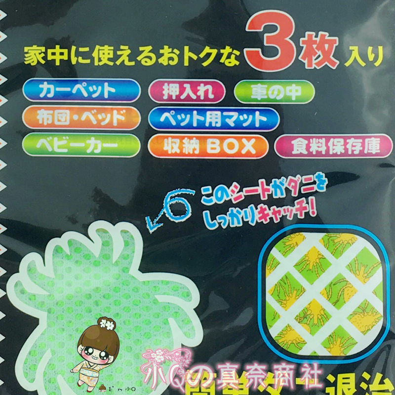 日本除螨垫儿童孕妇可用除螨贴无毒止痒防螨虫垫方便三片装 - 图1
