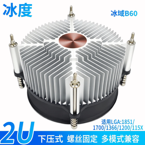 冰度CPU散热器1151/1200/1155/1156/1150下压式1851静音风扇温控 - 图0