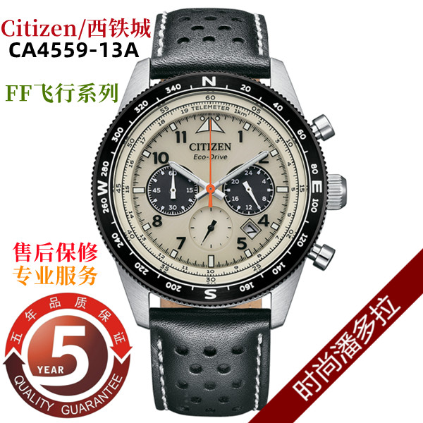 Citizen西铁城FF飞行系列黄景瑜光动能手表男 CA4500-16X/32A/24H - 图0