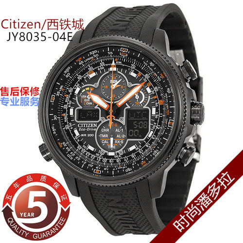 日本Citizen/西铁城空中之鹰光能电波男表 JY8030-83E JY8035-04E - 图0
