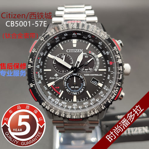 西铁城光动能电波表男表 CB5005-13X/5000-50L/5007-51H/5006-02L - 图2