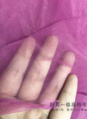 处理透明薄款玫红色网