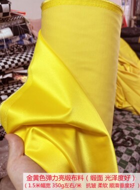 缎面礼服面料亮缎布料