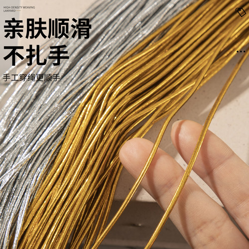 1mm2粗金色金丝银色弹力线绳牛筋线松紧带弹性绳吊牌挂绳绳子金线 - 图1