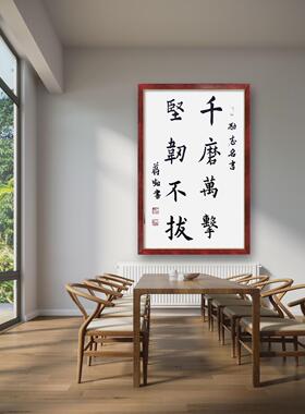 手写书法字画毛笔字装饰画办公室客厅挂画卷轴条幅支持定制