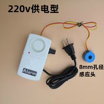 Current alarm power outage detection A type of adjustable current inductive type load current reduced alarm