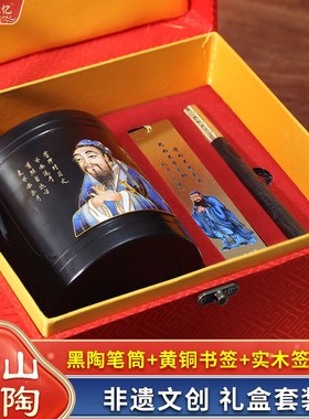 济南特色非遗龙山黑陶孔子文创笔筒景泰蓝高档礼品送老师送客户