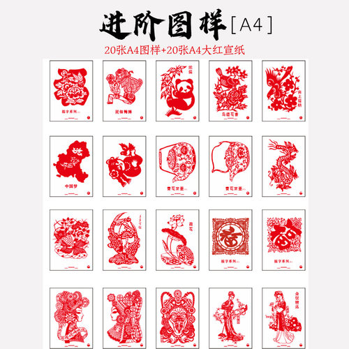 剪纸底稿打印底稿纯手工剪纸刻纸图案素材中国风画稿福字兔年窗花 - 图1