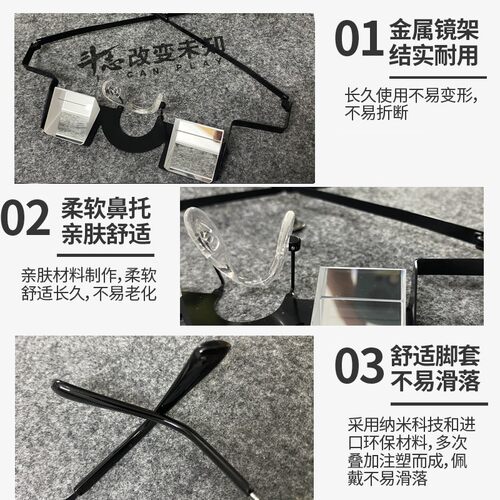 懒人眼镜不用低头玩手机二次元五代床上卧式躺着看追剧神器折射镜 - 图2
