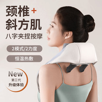 Fully automatic shoulder neck inclined square muscle massager neck cervical spine kneading shoulder massager neck shawl massage instrument