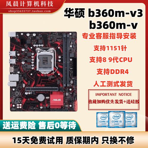 Asus/华硕 PRIME H310M-K/F V3 R2.0 B360 365主板 1151针DDR4 M2 - 图1