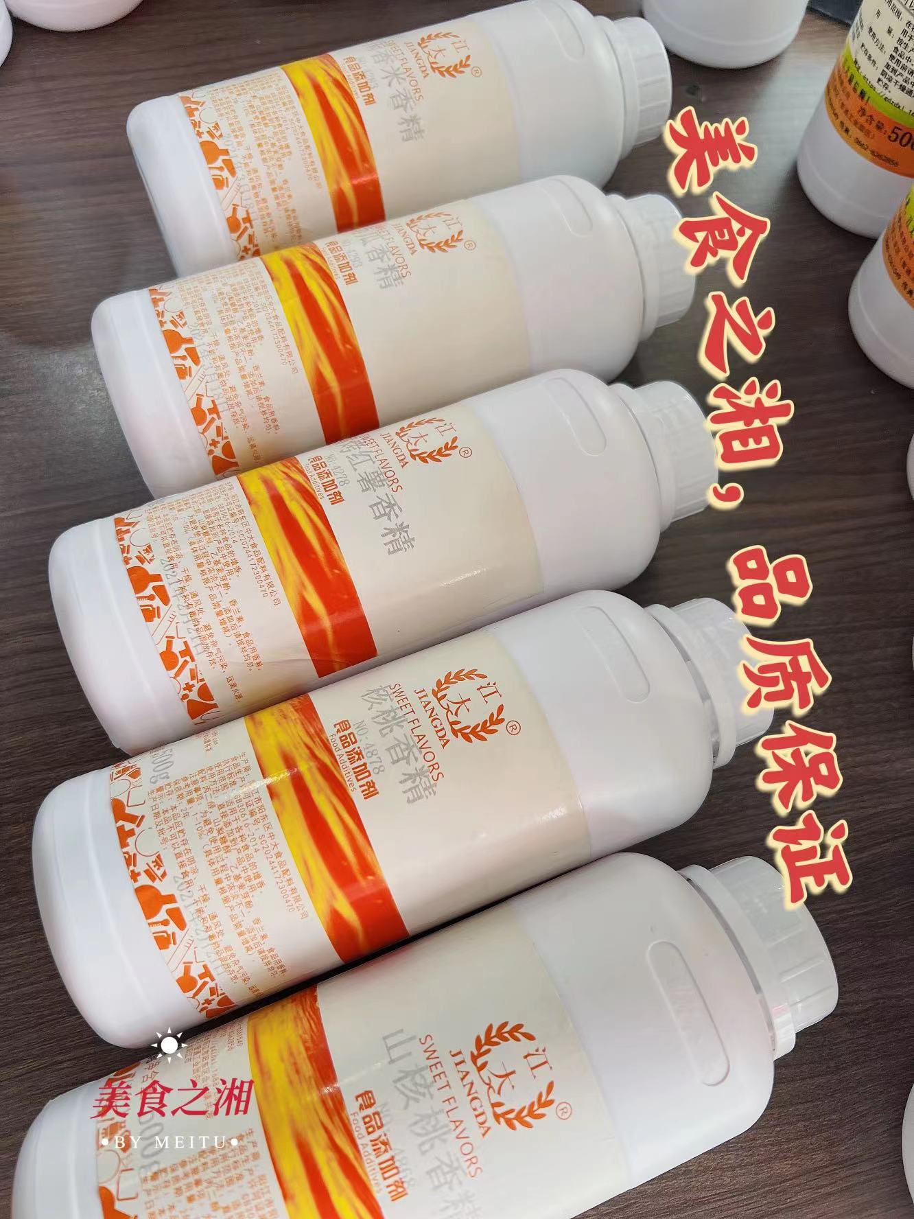 江大蜂蜜香精 食用蜂蜜香精 饮料糕点钓鱼诱饵小药商用食品添加剂 - 图1