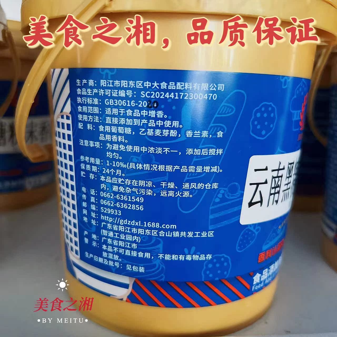 江大 黑糖粉末香精 耐高温 烘培香料 食用香精 鱼饵钓鱼 正品保障 - 图0