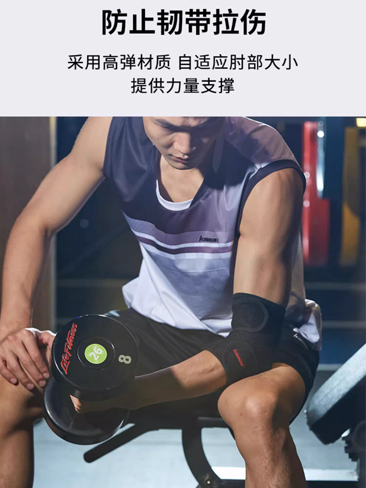 kawasaki川崎羽毛球护肘运动健身护手肘乒乓球篮球足球网球A3710