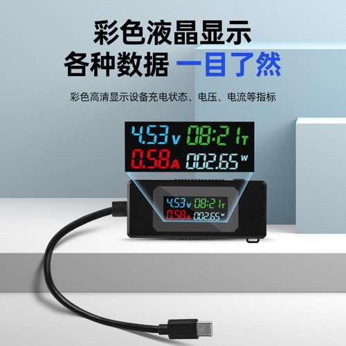 Type-C多功能彩屏数显手机充电测试仪电流电压检测仪充电功率测试 - 图0