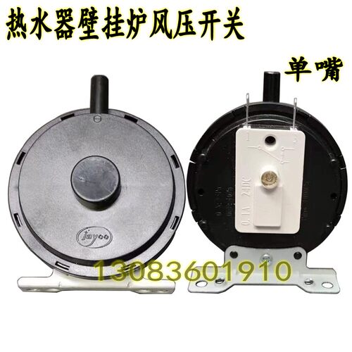 家用燃气热水器壁挂炉风压开关KFY-4/SW-3M三线两插风压开关通用 - 图0