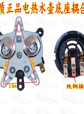 HUILAIDE牌电热水壶耦合器银触点