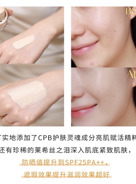 CPB肌肤之钥晶钻润耀粉霜3ml遮瑕持久粉底霜色号I10N