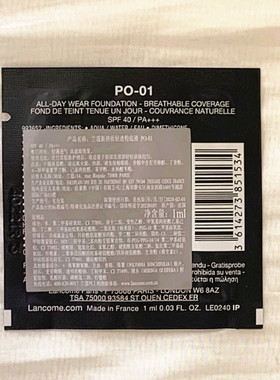 Lancome/兰蔻控油轻薄持久