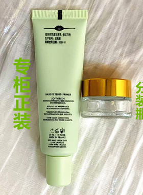 玫珂菲隔离防晒妆前乳隐形毛孔蓝色/绿色/紫色提亮打底均匀肤色