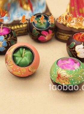 佛牌进口正品供奉蜡烛花型清香花香味祝福庆典酥油灯底座供台