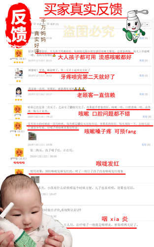哈萩医用防病毒口腔喷剂抑菌液孕妇宝宝扁桃体肿痛退烧手足口咽峡 - 图1