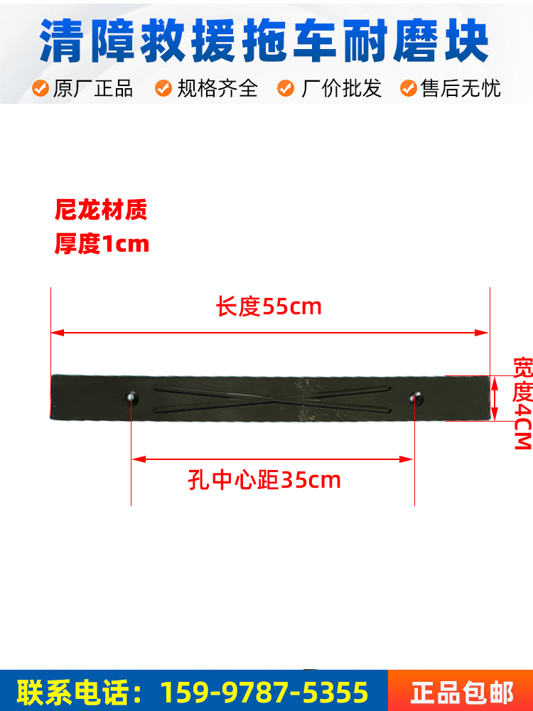 清障车救援拖车尼龙滑条滑片滑块防滑块防滑条耐磨块磨擦片垫片子 - 图3