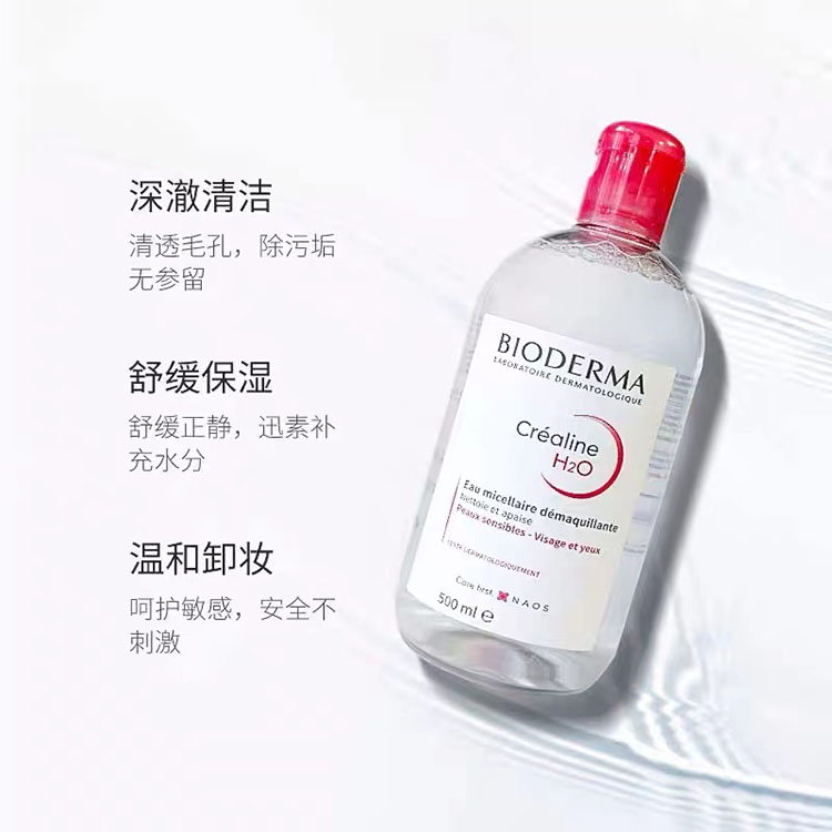 舒妍四效合一洁肤液粉水白水温和型深层清洁彩妆卸妆水500ml