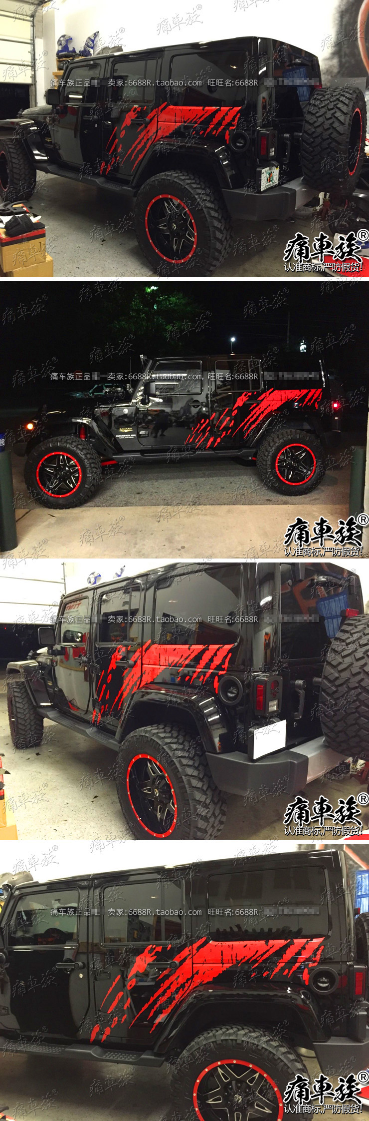 吉普JEEP牧马人车贴拉花自由光装饰改装汽车贴纸贴膜自由侠-图0